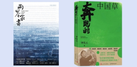 海峽出版發(fā)行集團兩部作品榮獲第十七屆精神文明建設“五個(gè)一工程”優(yōu)秀作品獎