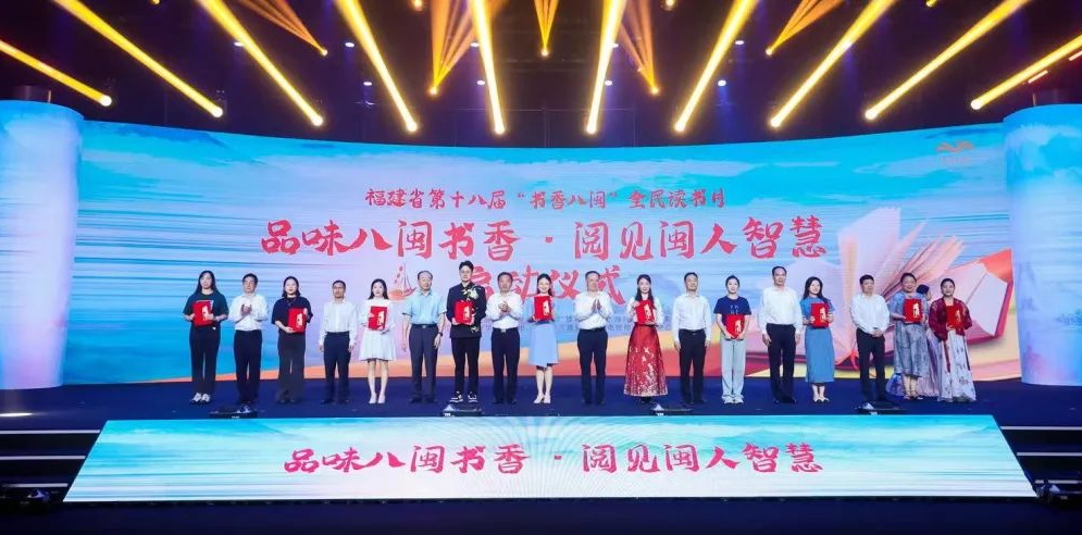 《中國出版傳媒商報》：書(shū)香潤閩地 文韻傳四海 ——海峽出版發(fā)行集團十五載征程結碩果