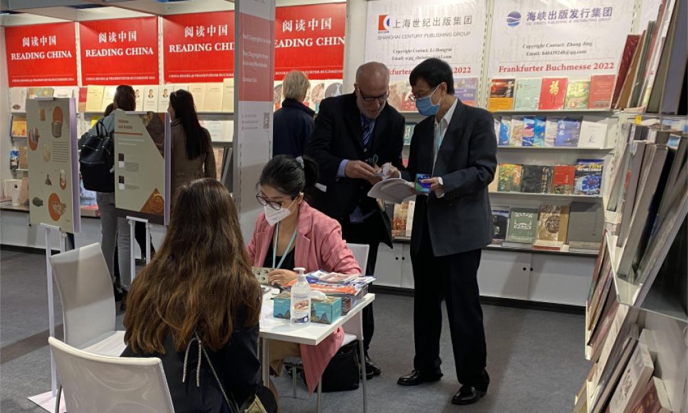 海峽出版發(fā)行集團亮相法蘭克福書(shū)展（1025）
