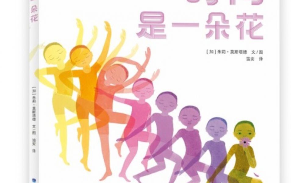 喜報 |海峽出版發(fā)行集團兩種好書(shū)入選中國出版傳媒商報“2022年度影響力圖書(shū)”（0216）
